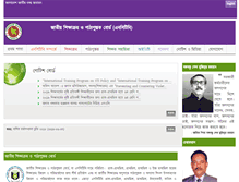 Tablet Screenshot of nctb.gov.bd